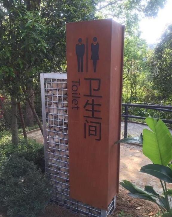 毕节锈钢板标识牌